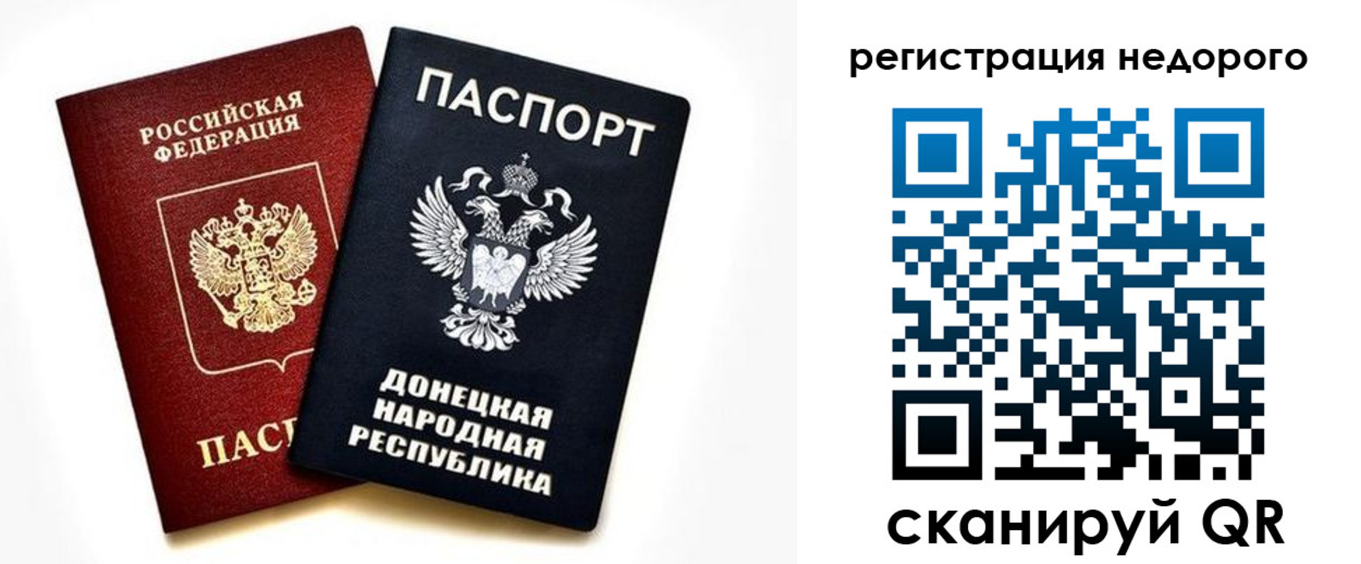 прописка для кредита в Реутове
