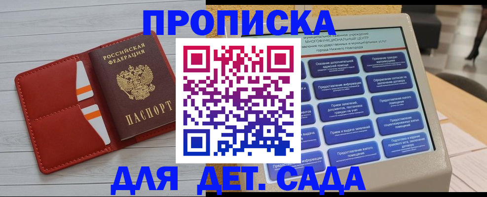 временная регистрация гарантия в Реутове