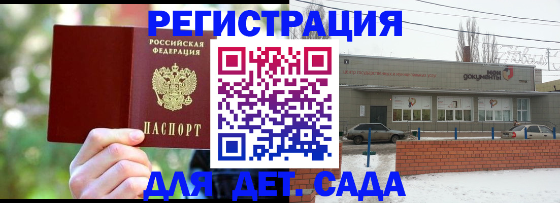 прописка паспорт в Реутове