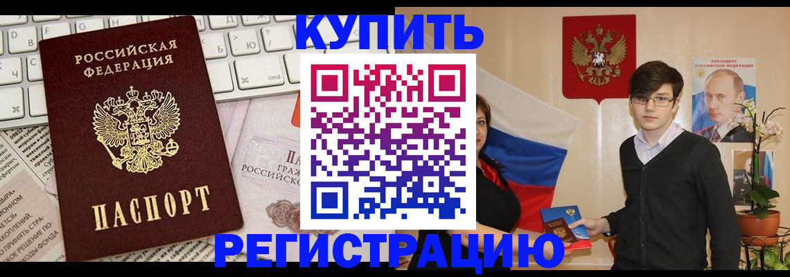 пропишу в квартире в Реутове