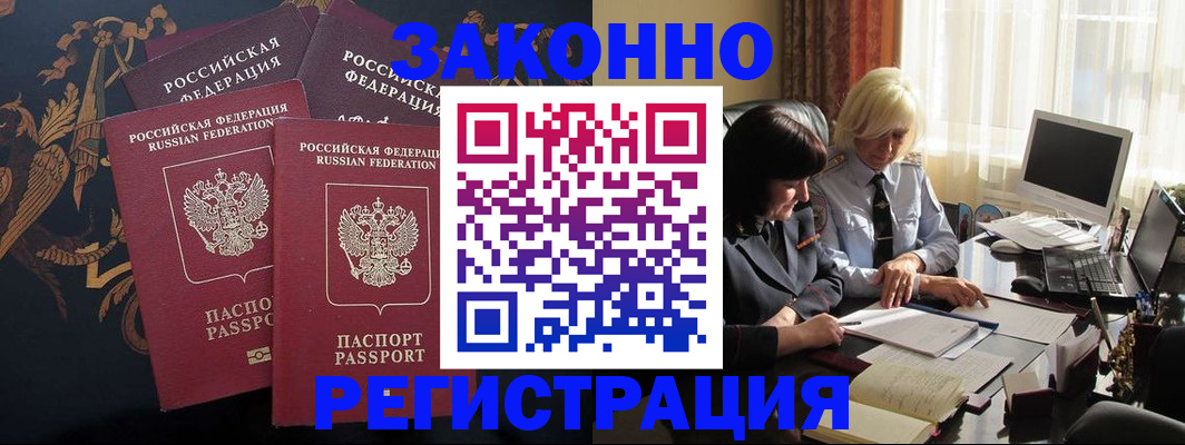 пропишу в квартире в Реутове